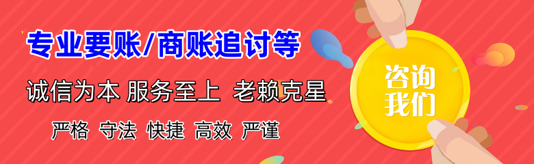 铁锋清债公司